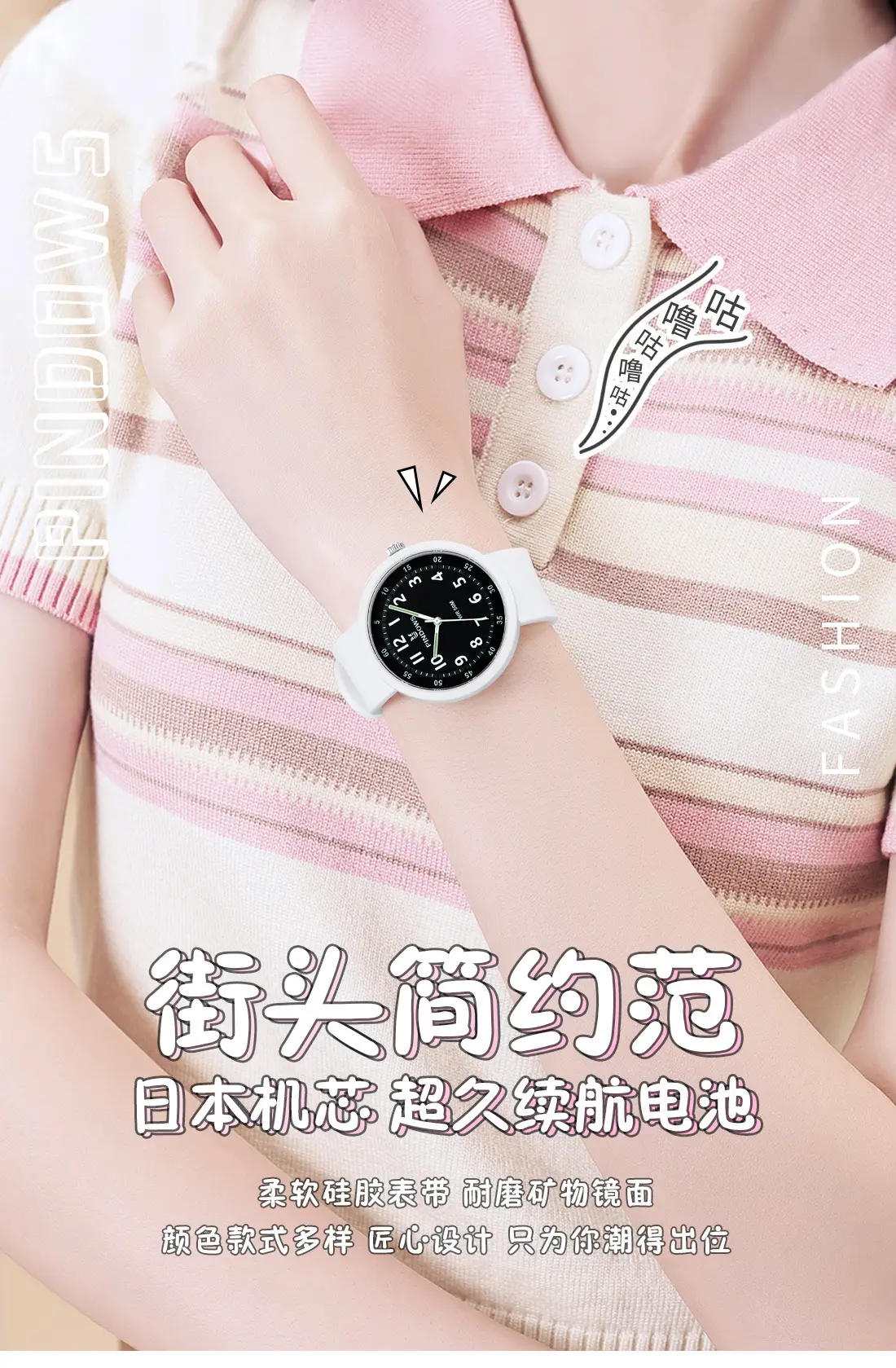 White Fendown Silicone Analog Watch for Women — feature 10
