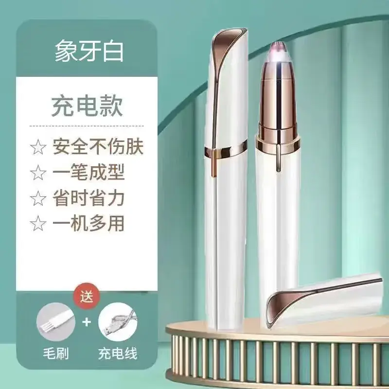 Electric Eyebrow Trimmer for Women with Rechargeable Blade — feature 17