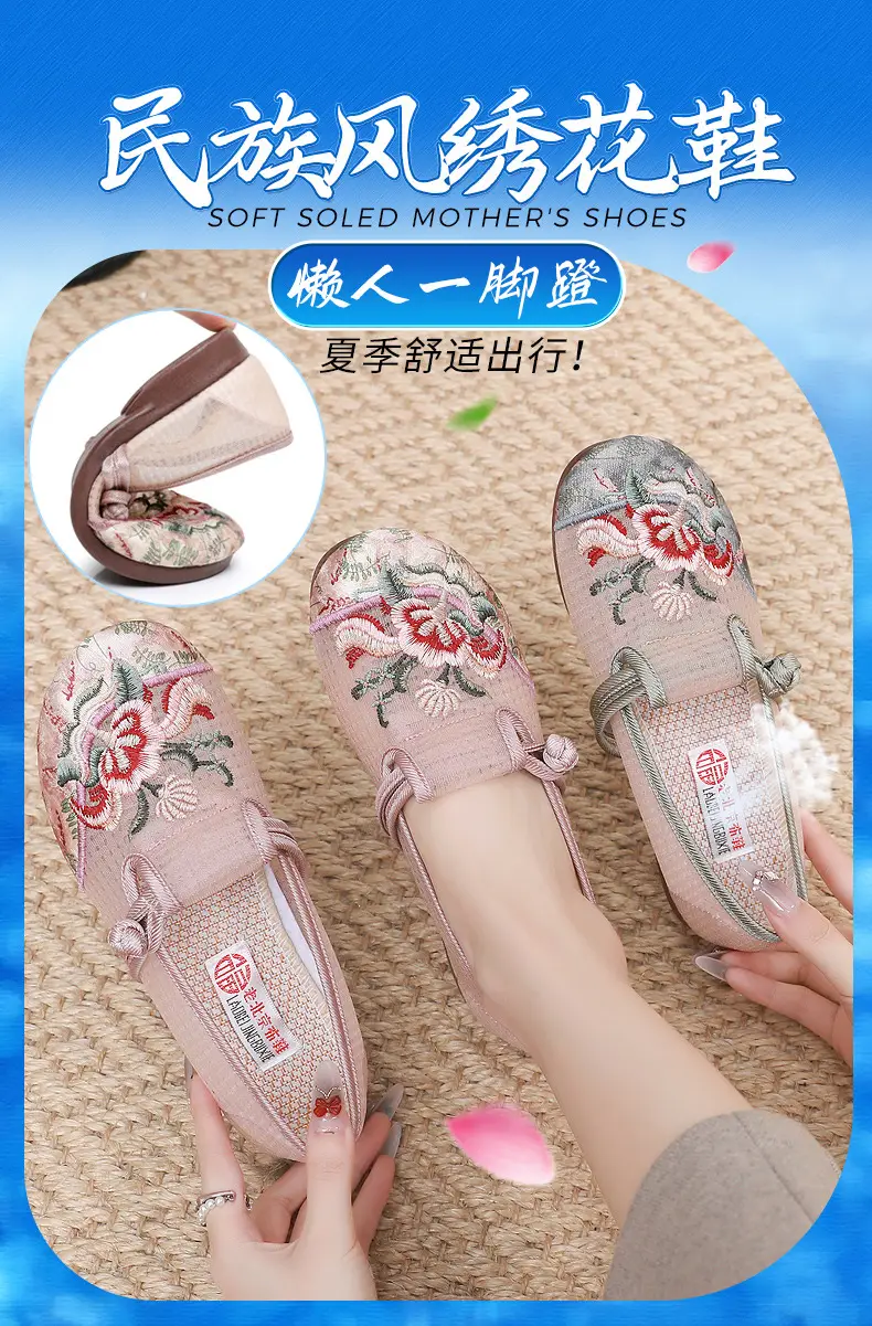 Old Beijing Cloth Shoes Women's Mesh Shoes Summer Slip-on Flat Moms Shoes Mesh Breathable Ethnic Style Embroidered Shoes — feature 1