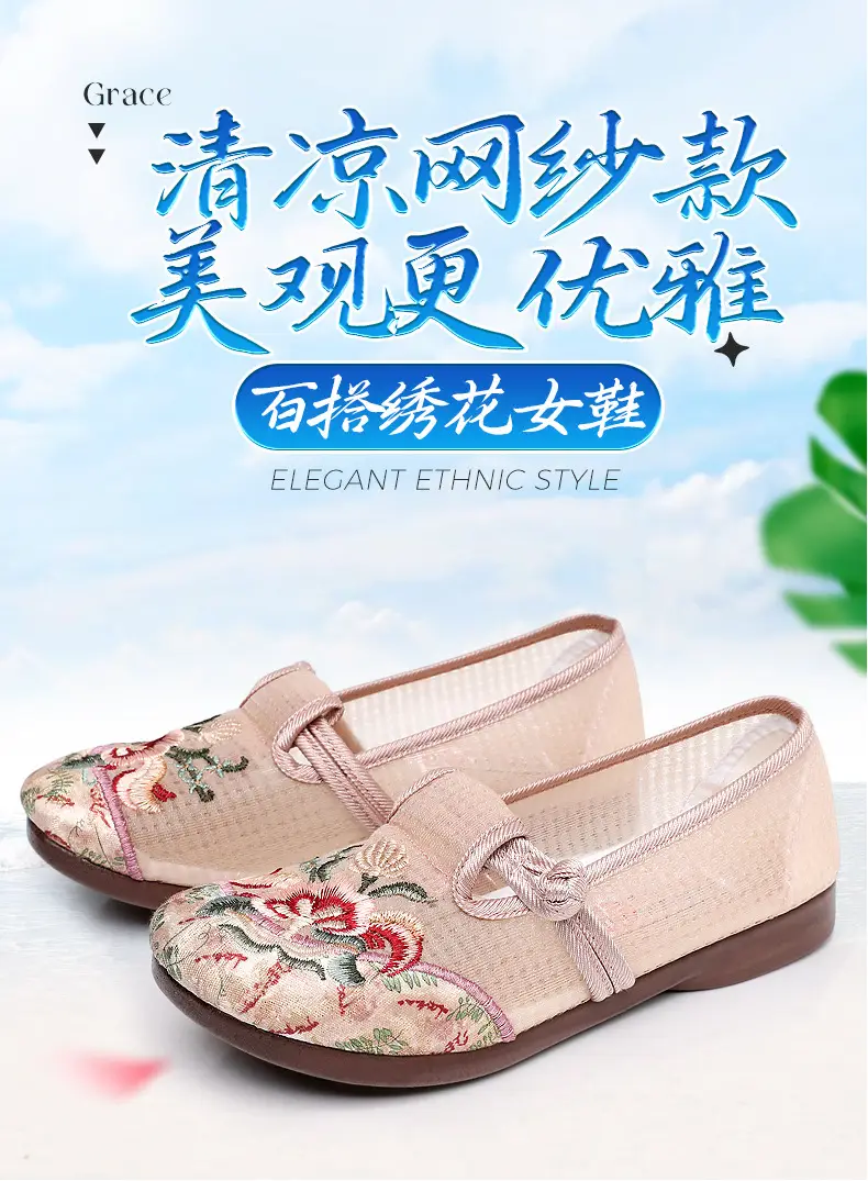 Old Beijing Cloth Shoes Women's Mesh Shoes Summer Slip-on Flat Moms Shoes Mesh Breathable Ethnic Style Embroidered Shoes — feature 2