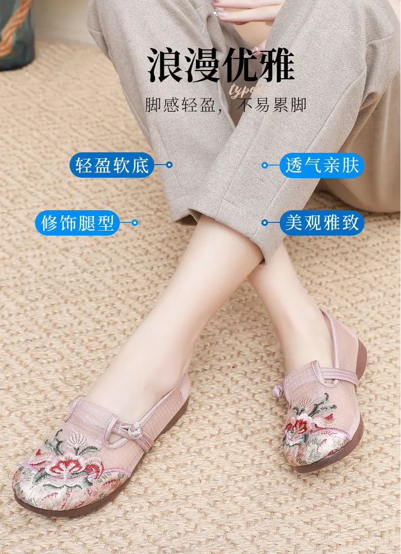 Old Beijing Cloth Shoes Women's Mesh Shoes Summer Slip-on Flat Moms Shoes Mesh Breathable Ethnic Style Embroidered Shoes — feature 4