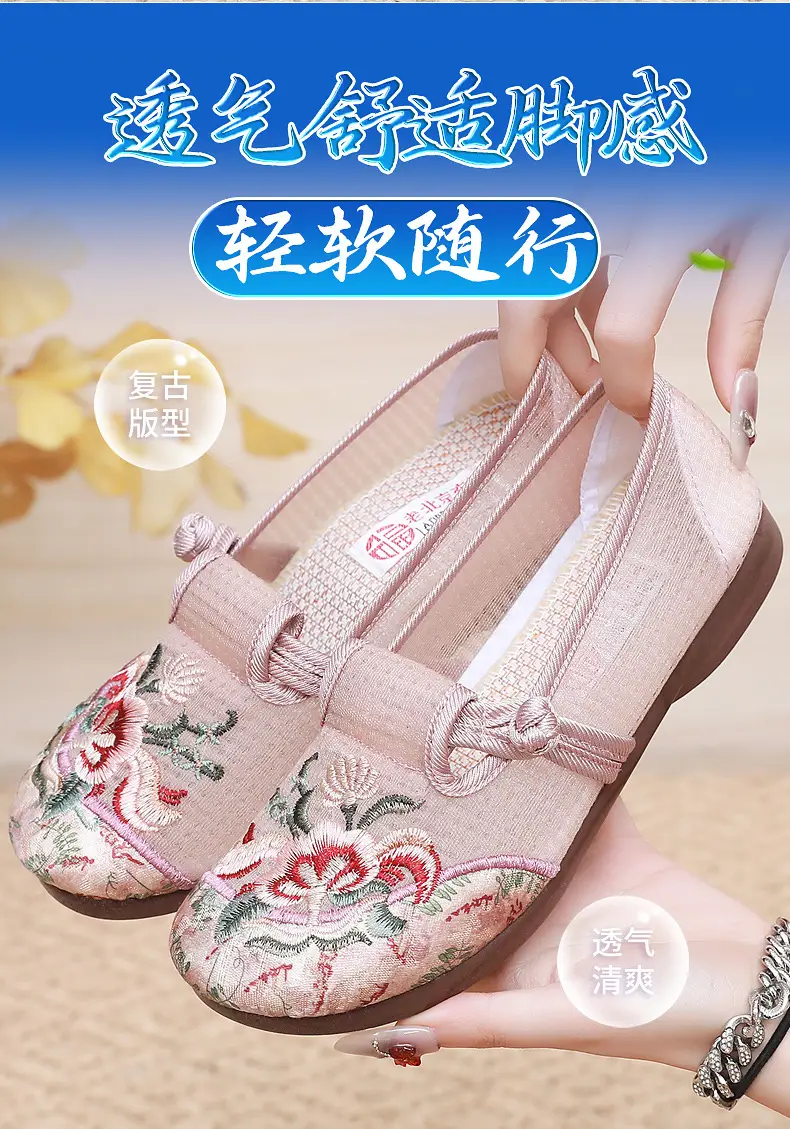 Old Beijing Cloth Shoes Women's Mesh Shoes Summer Slip-on Flat Moms Shoes Mesh Breathable Ethnic Style Embroidered Shoes — feature 5