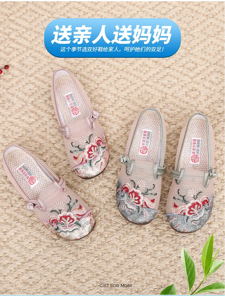 Old Beijing Cloth Shoes Women's Mesh Shoes Summer Slip-on Flat Moms Shoes Mesh Breathable Ethnic Style Embroidered Shoes — feature 8