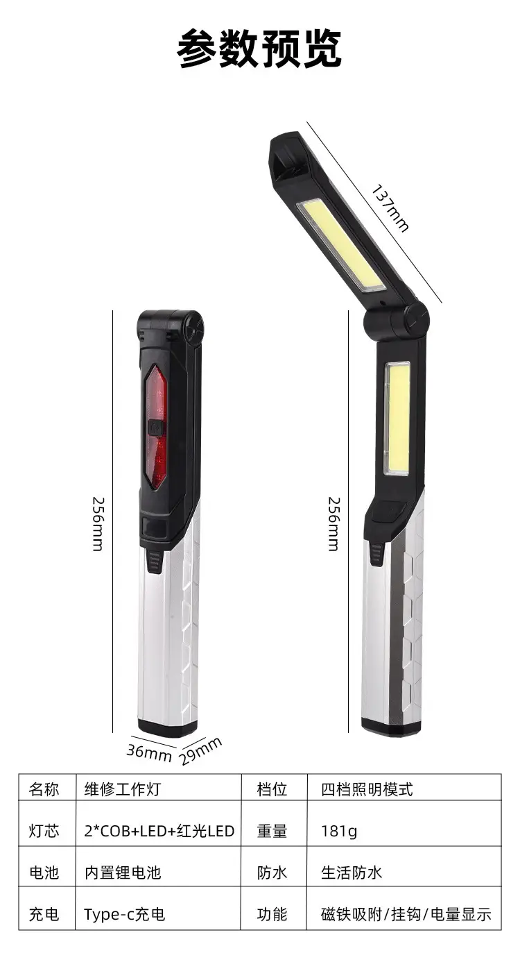 Foldable USB Rechargeable LED Work Light Flashlight — feature 16