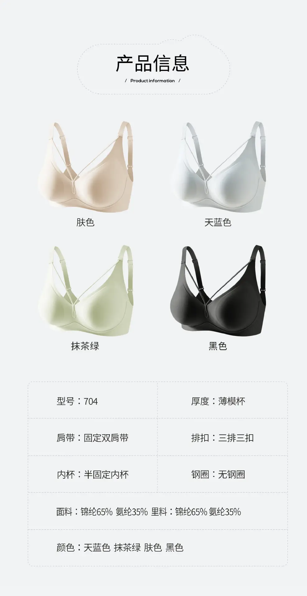 Black Technology Jelly Soft 3D Cup Bra Women — feature 17