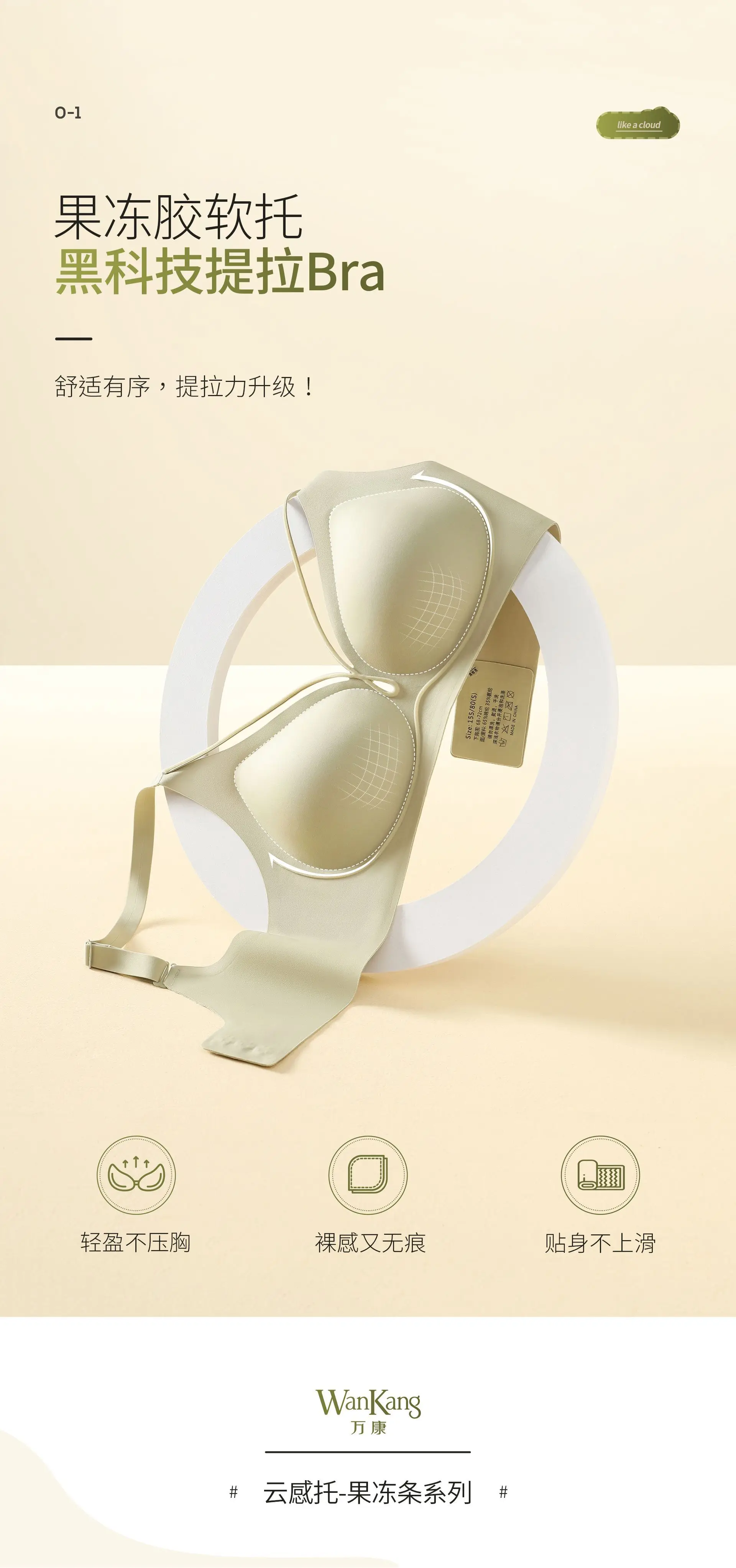 Black Technology Jelly Soft 3D Cup Bra Women — feature 3