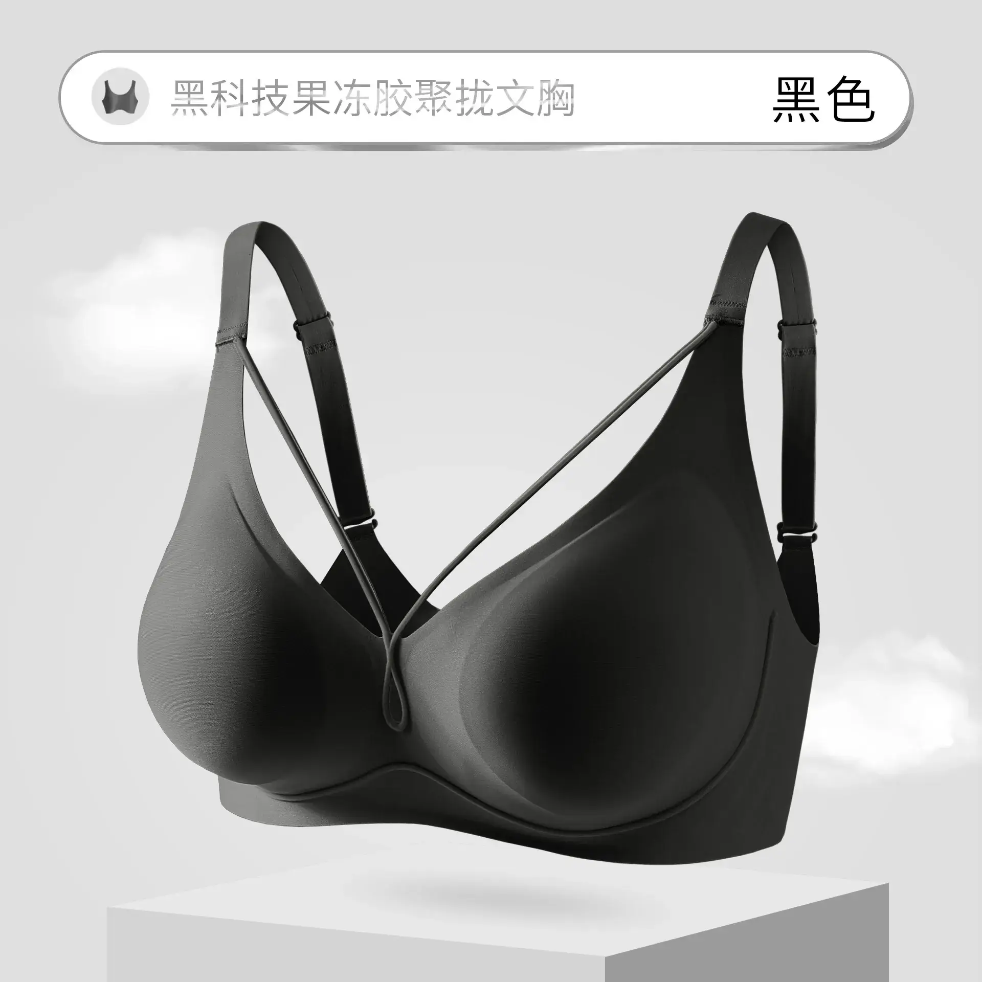 Black Technology Jelly Soft 3D Cup Bra Women - Image 4