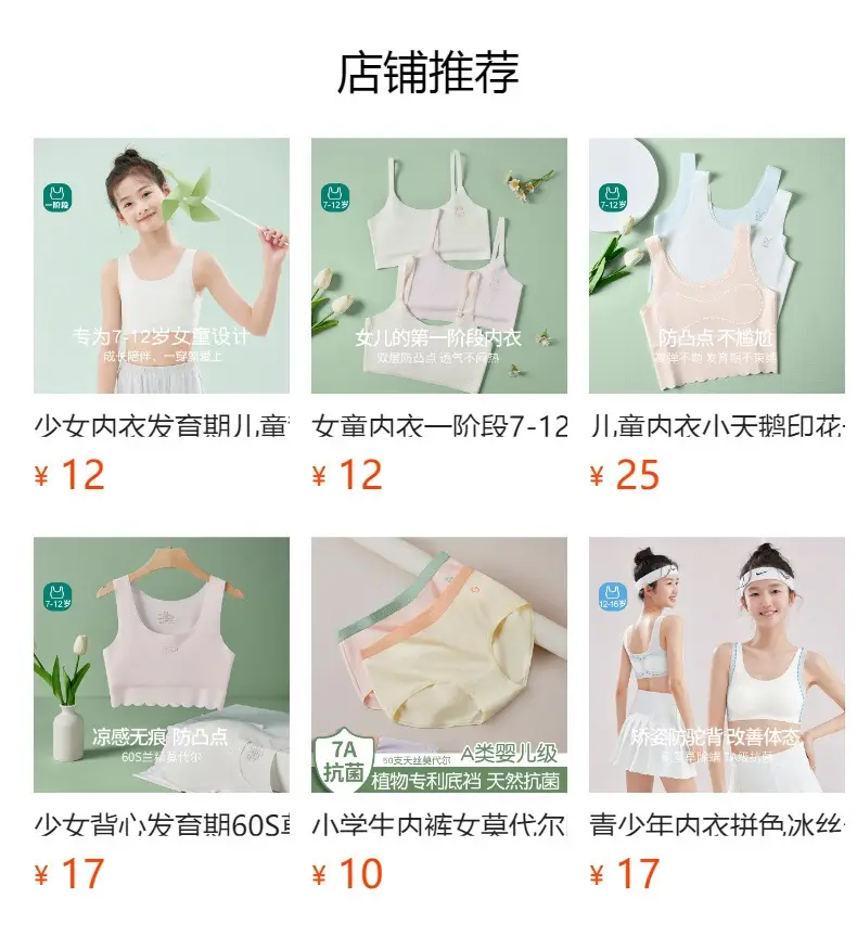 Cocosmart Development Period First Stage Girl Bra Thin Ice Silk Seamless Kidsren's Vest Girls Intimates — feature 1