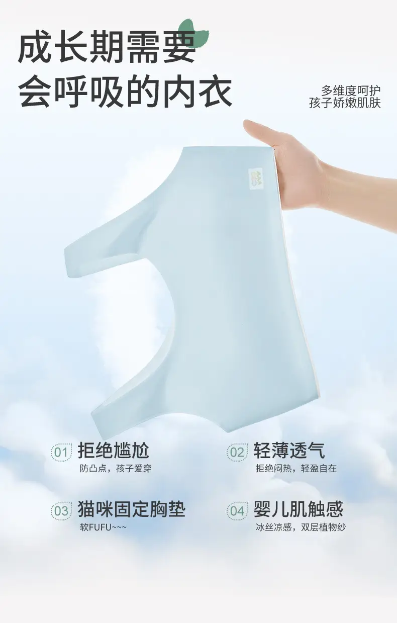 Cocosmart Development Period First Stage Girl Bra Thin Ice Silk Seamless Kidsren's Vest Girls Intimates — feature 3