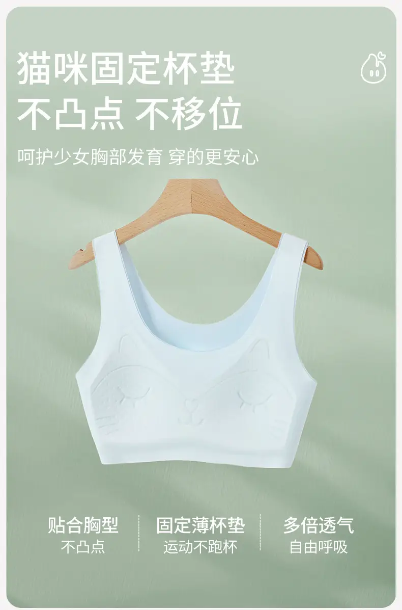 Cocosmart Development Period First Stage Girl Bra Thin Ice Silk Seamless Kidsren's Vest Girls Intimates — feature 5