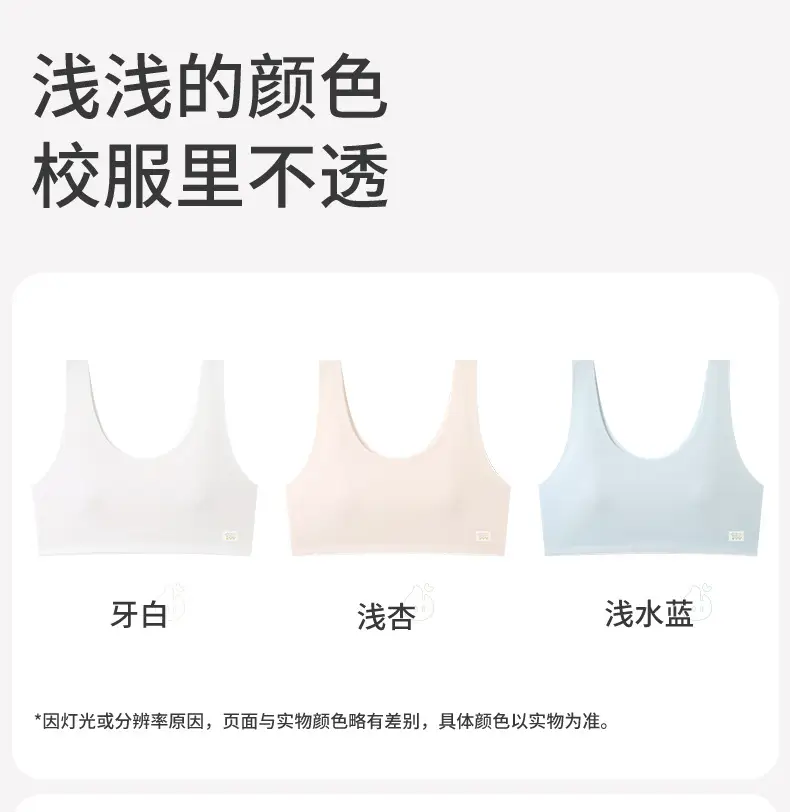 Cocosmart Development Period First Stage Girl Bra Thin Ice Silk Seamless Kidsren's Vest Girls Intimates — feature 8