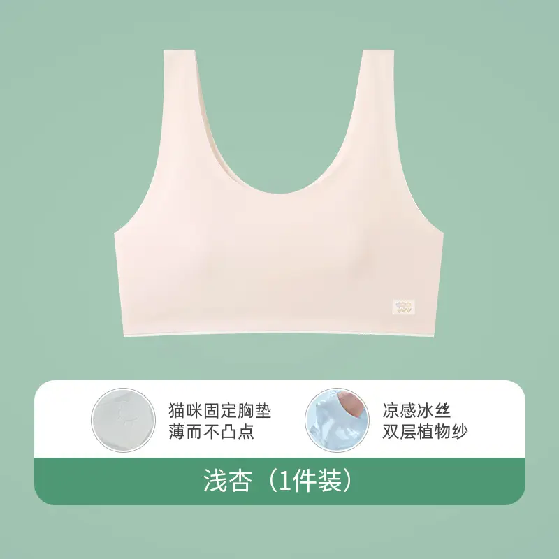 Cocosmart Development Period First Stage Girl Bra Thin Ice Silk Seamless Kidsren's Vest Girls Intimates - Image 2