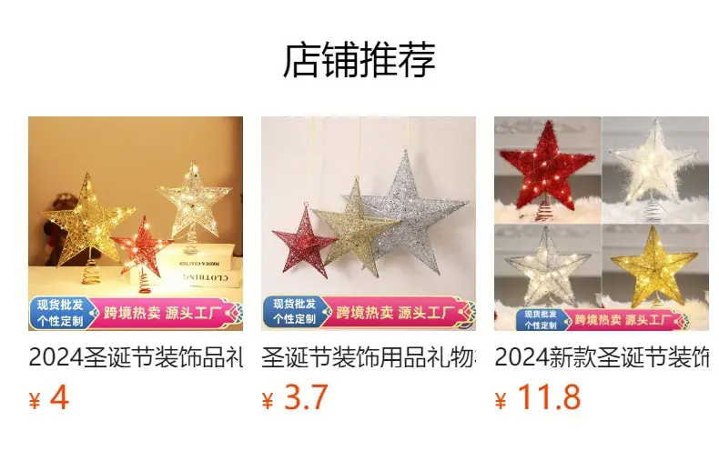 2025 Christmas Star Lamp with LED Lights — feature 1
