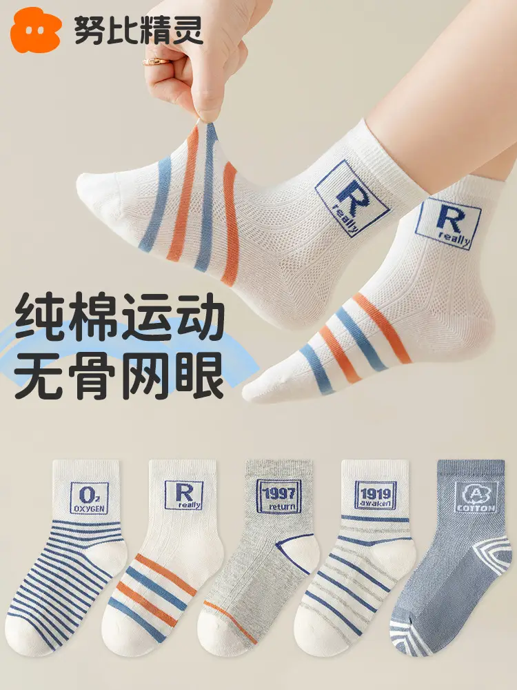 Boys' Mesh Breathable Socks for Summer - Image 13