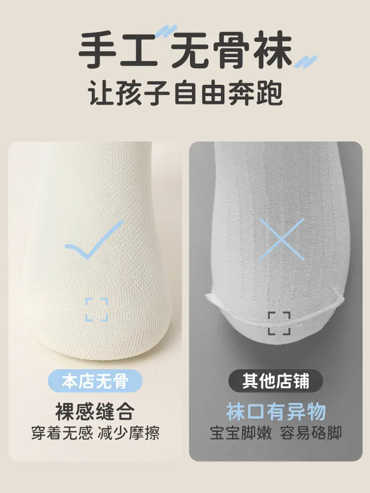 Boys' Mesh Breathable Socks for Summer - Image 15
