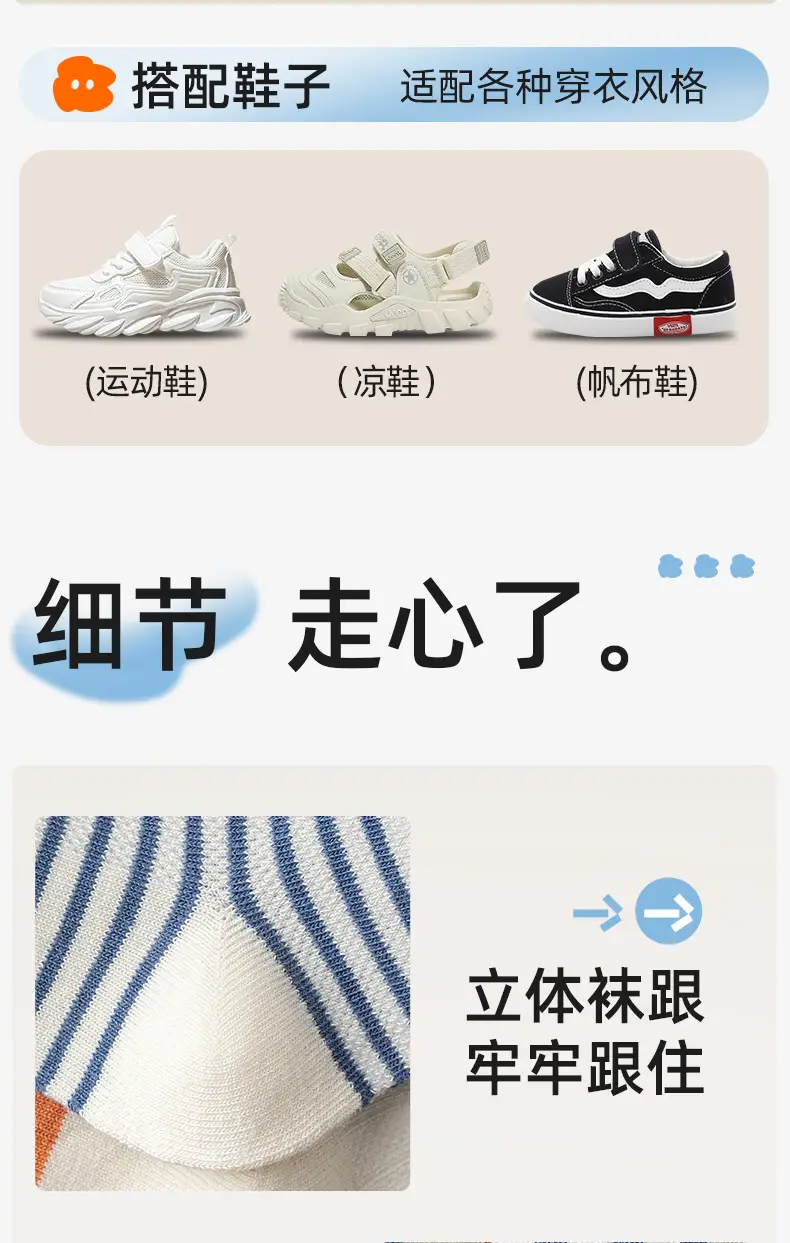 Boys' Mesh Breathable Socks for Summer — feature 15
