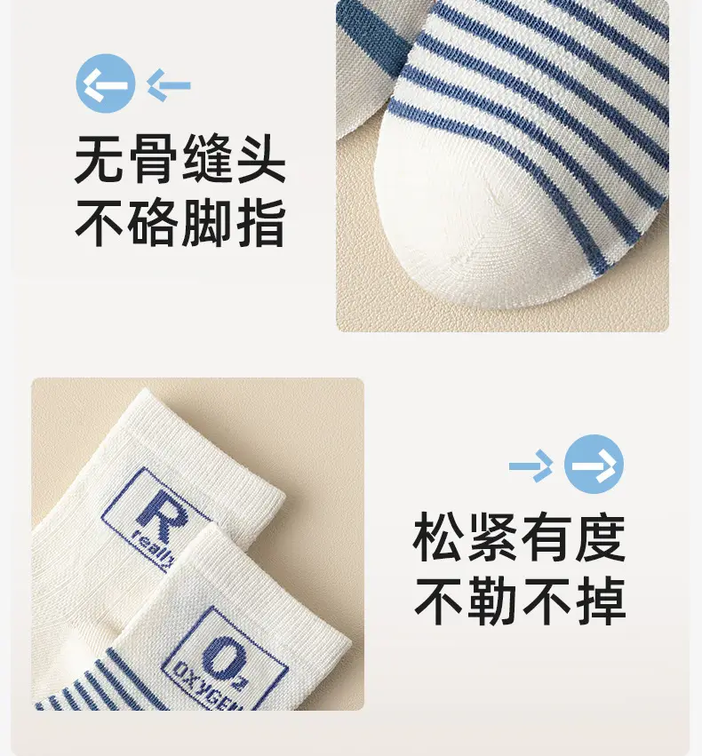 Boys' Mesh Breathable Socks for Summer — feature 16