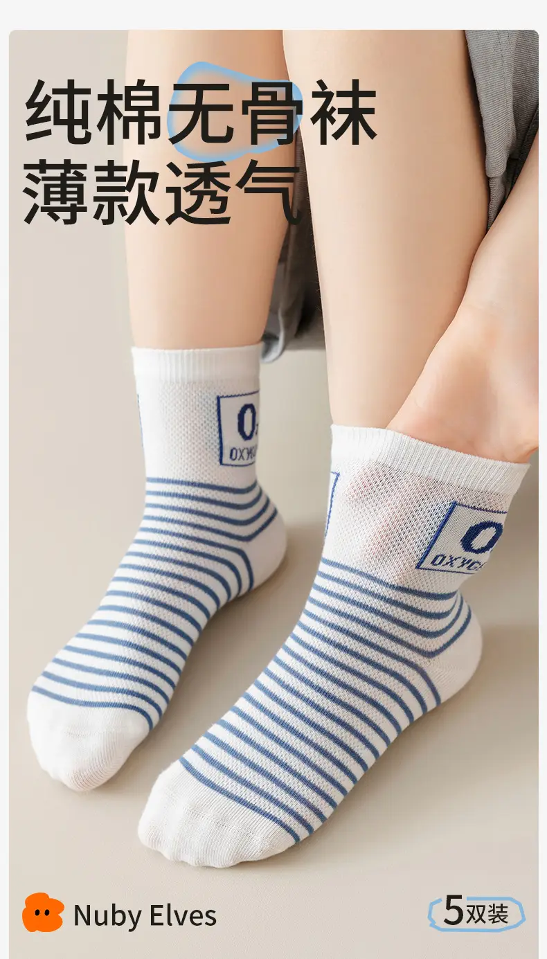 Boys' Mesh Breathable Socks for Summer — feature 2