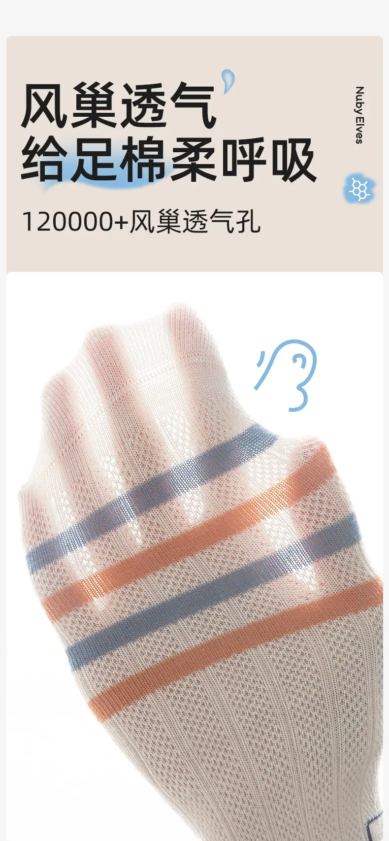 Boys' Mesh Breathable Socks for Summer — feature 3