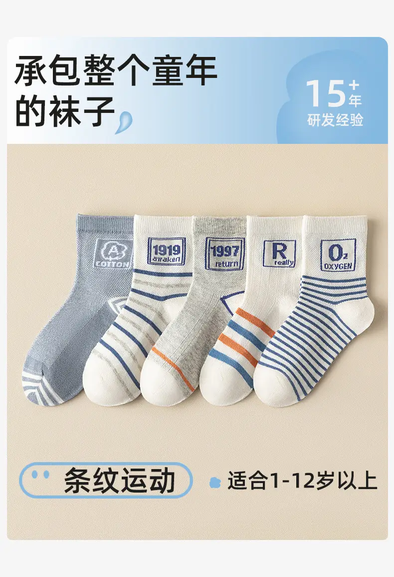 Boys' Mesh Breathable Socks for Summer — feature 4