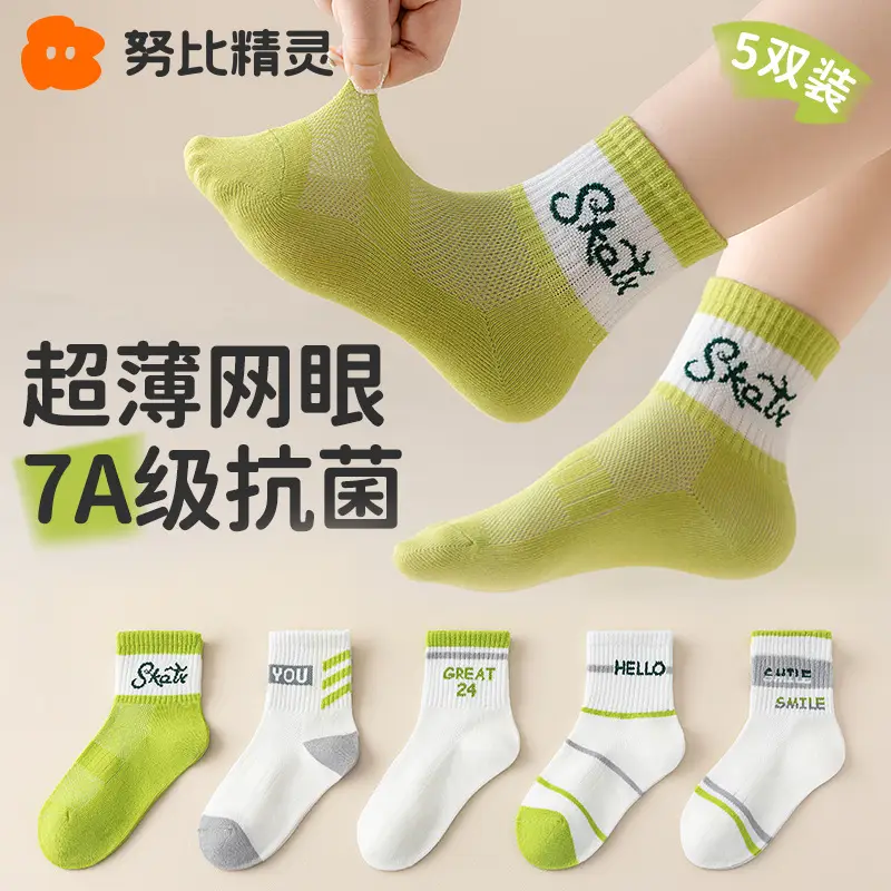 Boys' Mesh Breathable Socks for Summer - Image 10