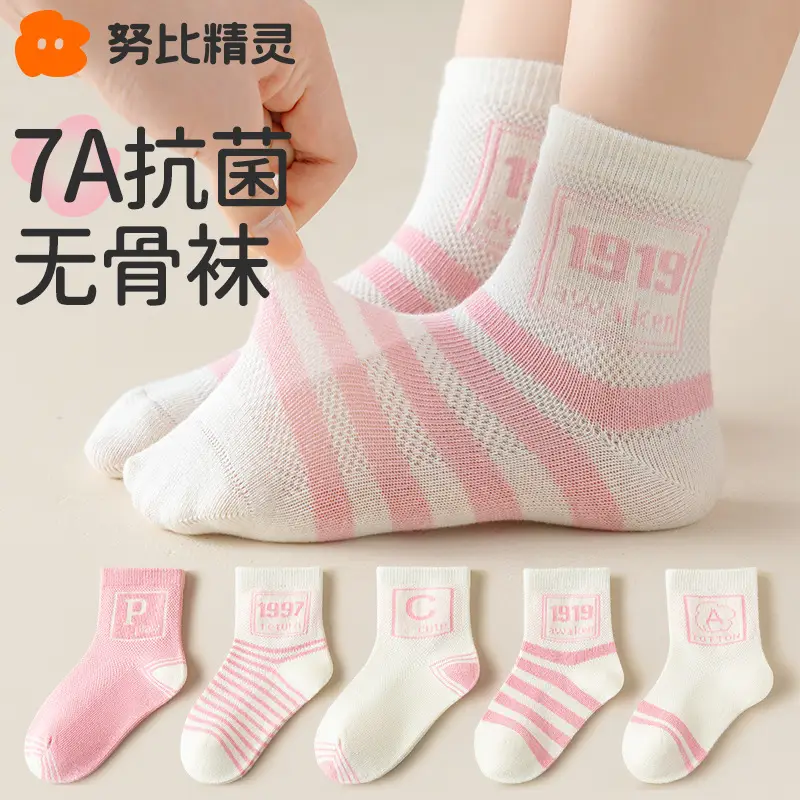 Boys' Mesh Breathable Socks for Summer - Image 2