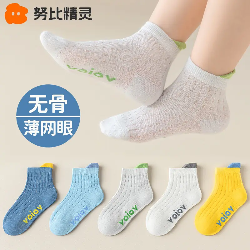 Boys' Mesh Breathable Socks for Summer - Image 3