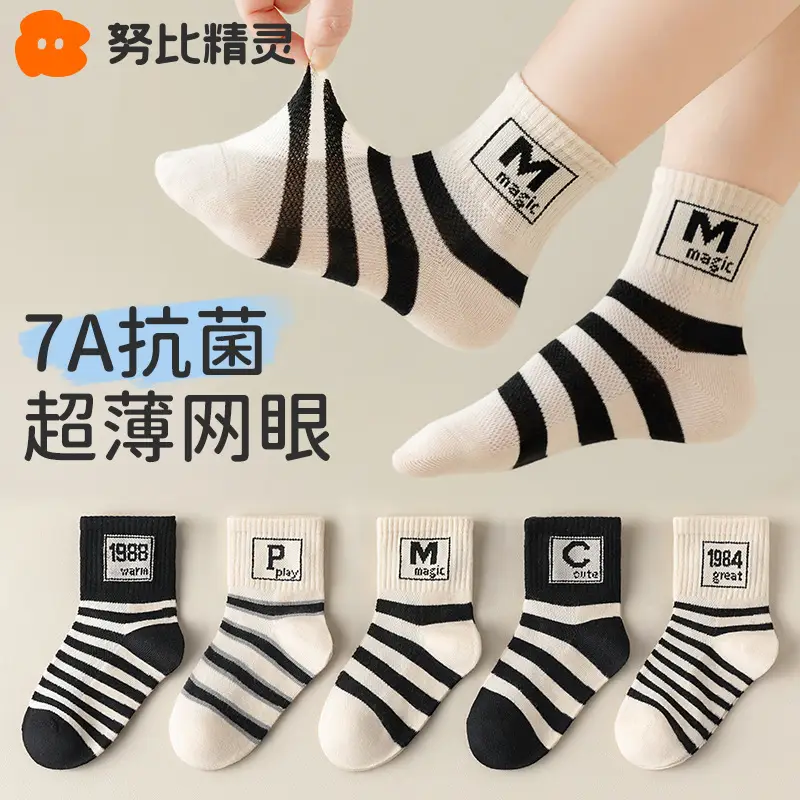 Boys' Mesh Breathable Socks for Summer - Image 6