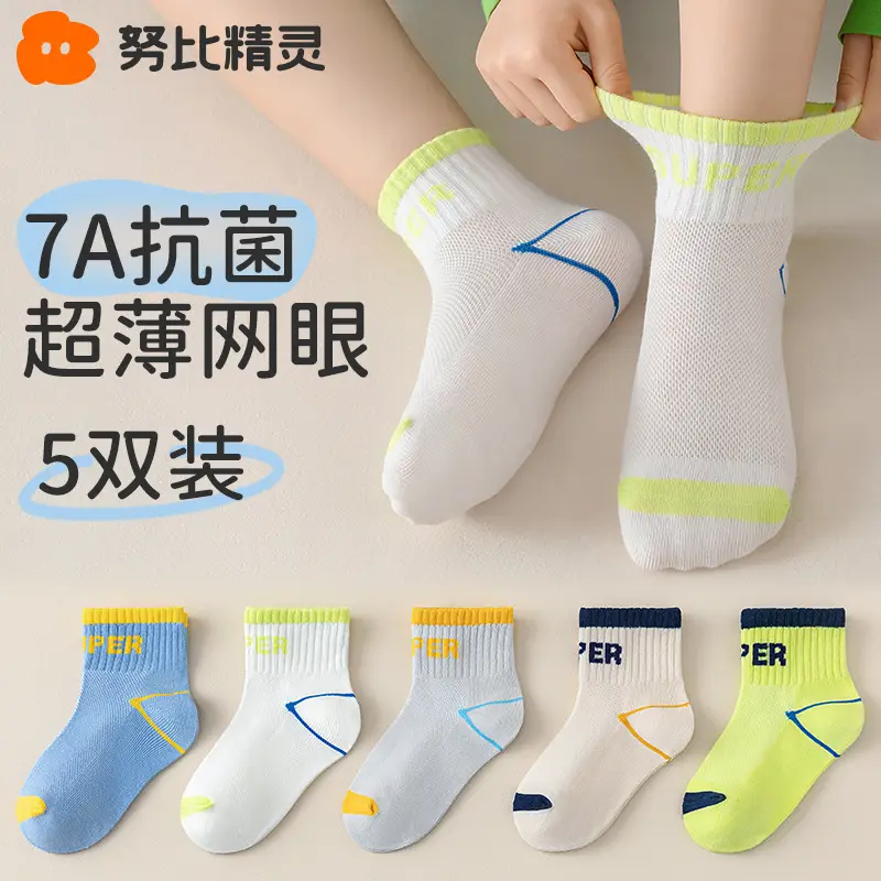 Boys' Mesh Breathable Socks for Summer - Image 9