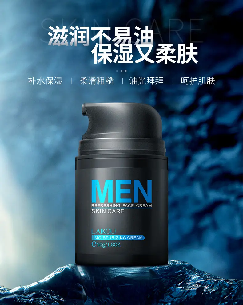 Men's Moisturizing Cream 50g Large Bottle — feature 1