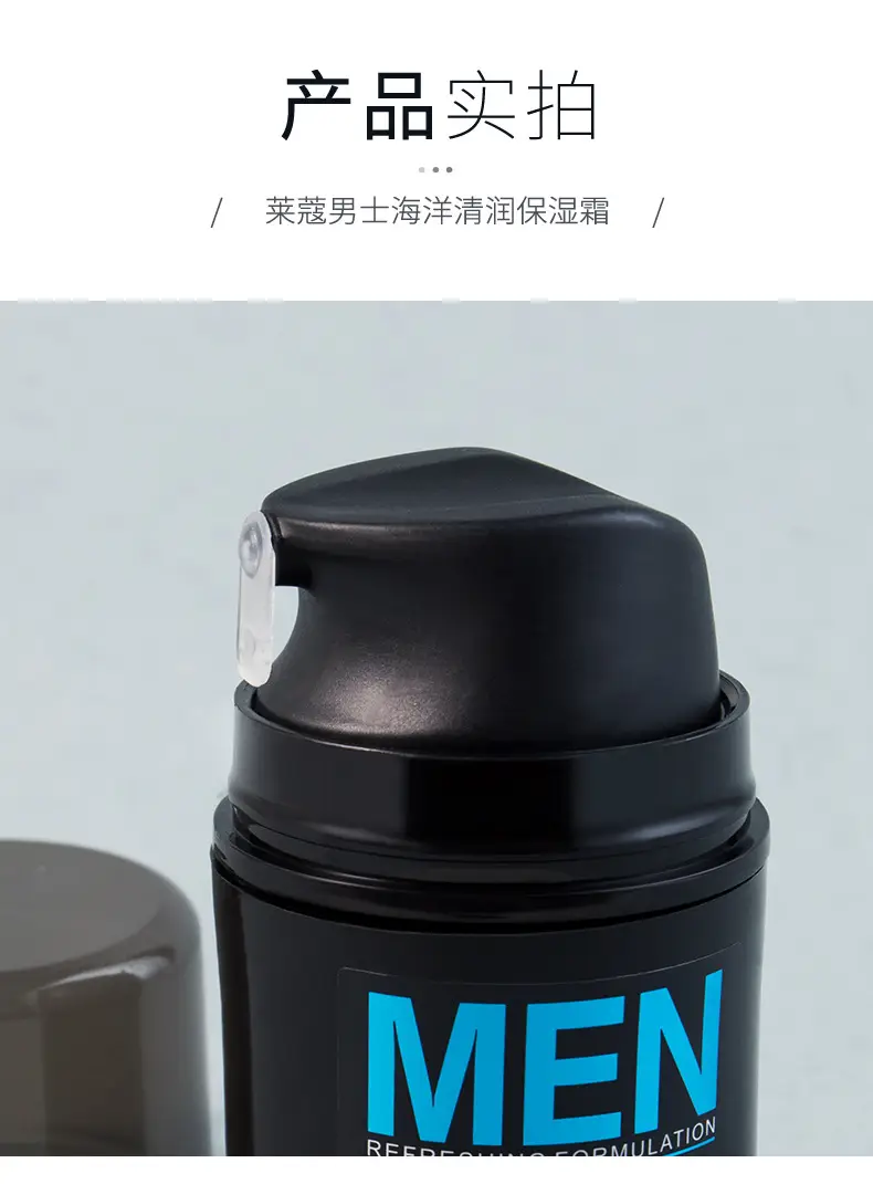 Men's Moisturizing Cream 50g Large Bottle — feature 16