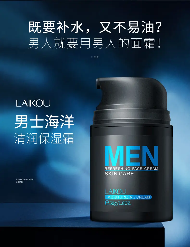 Men's Moisturizing Cream 50g Large Bottle — feature 4