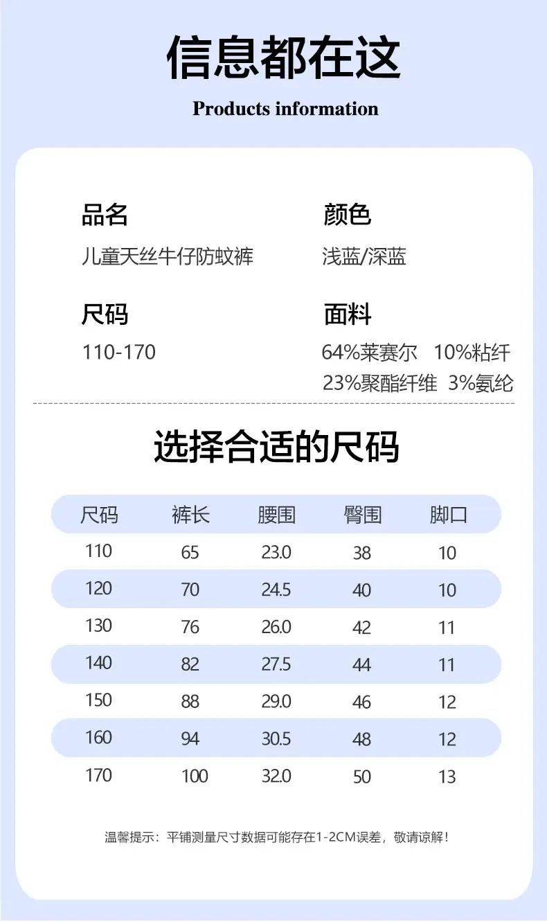 Children's Tencel Jeans Summer Thin Loose Breathable Anti-mosquito Pants for Boys and Girls — feature 12