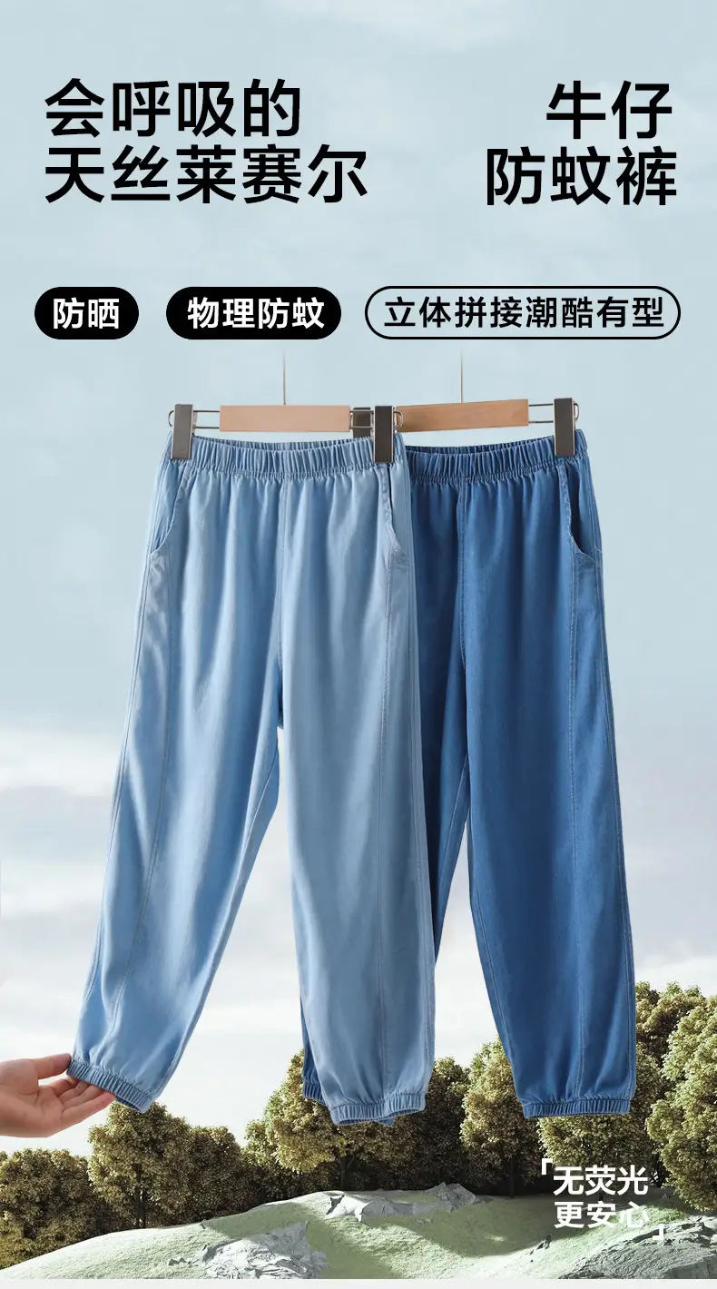 Children's Tencel Jeans Summer Thin Loose Breathable Anti-mosquito Pants for Boys and Girls — feature 2