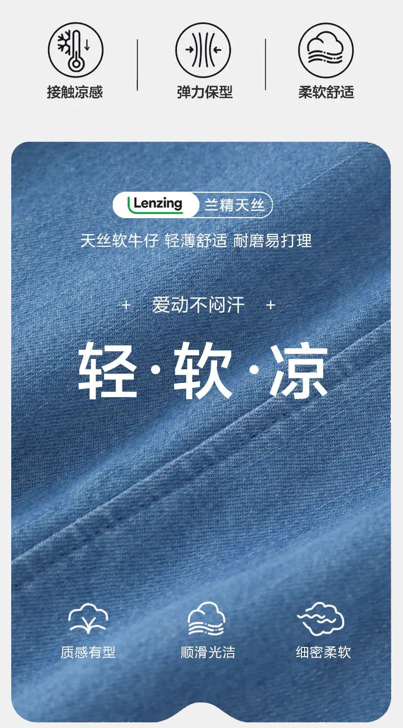 Children's Tencel Jeans Summer Thin Loose Breathable Anti-mosquito Pants for Boys and Girls — feature 3