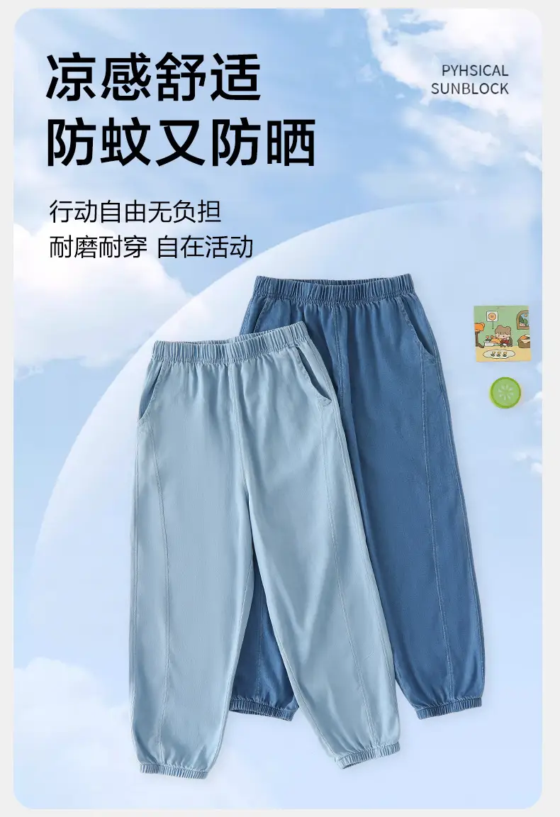 Children's Tencel Jeans Summer Thin Loose Breathable Anti-mosquito Pants for Boys and Girls — feature 6