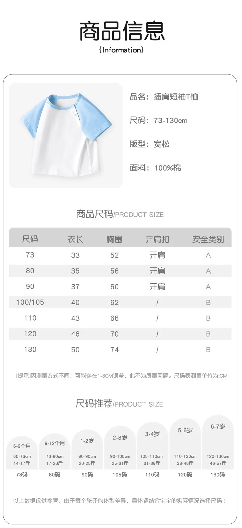 Duo Meng Dou Boys Cotton T-Shirt Blue White Round Neck Sports Top — feature 8