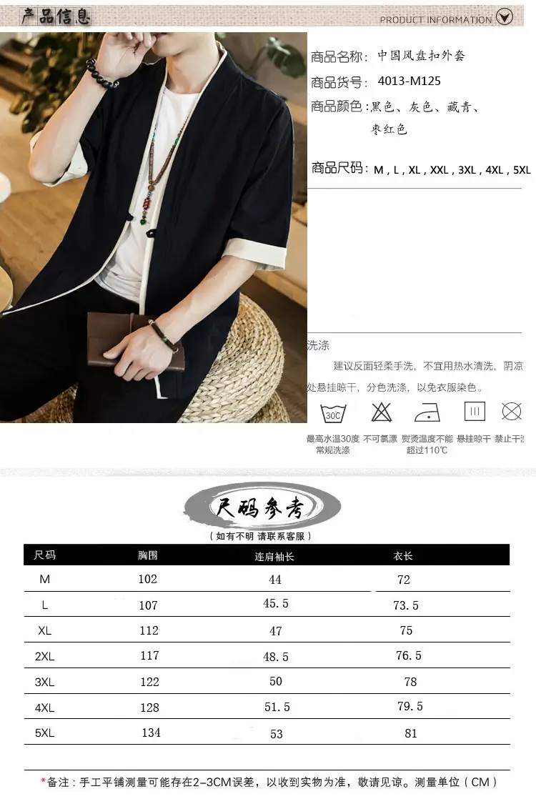 Men Linen Tang Suit Half Sleeve Dao Gown Kimono — feature 1