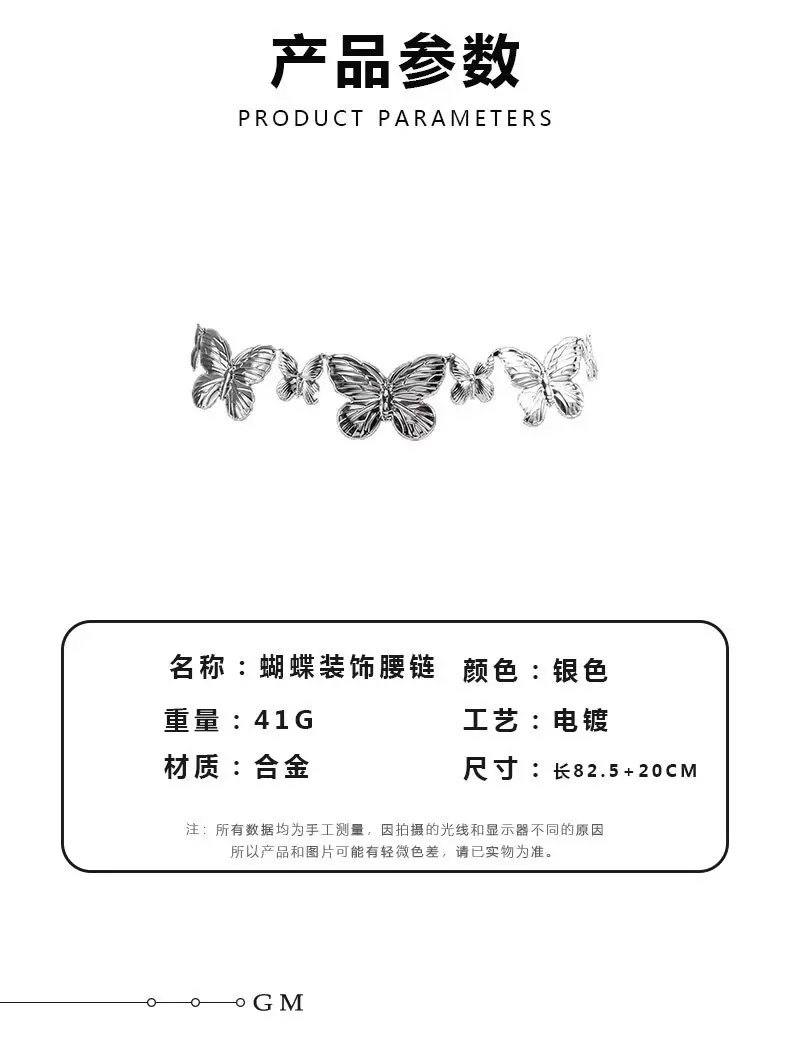 Butterfly Belt Belt Belt Belt Women's High-end Decorative Suit — feature 1