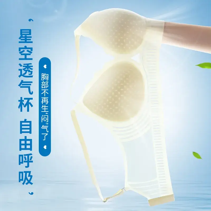 Ultra-thin Traceless Underwear Women's Ice Silk Breathable Push-up Non-steel Rings - Image 7