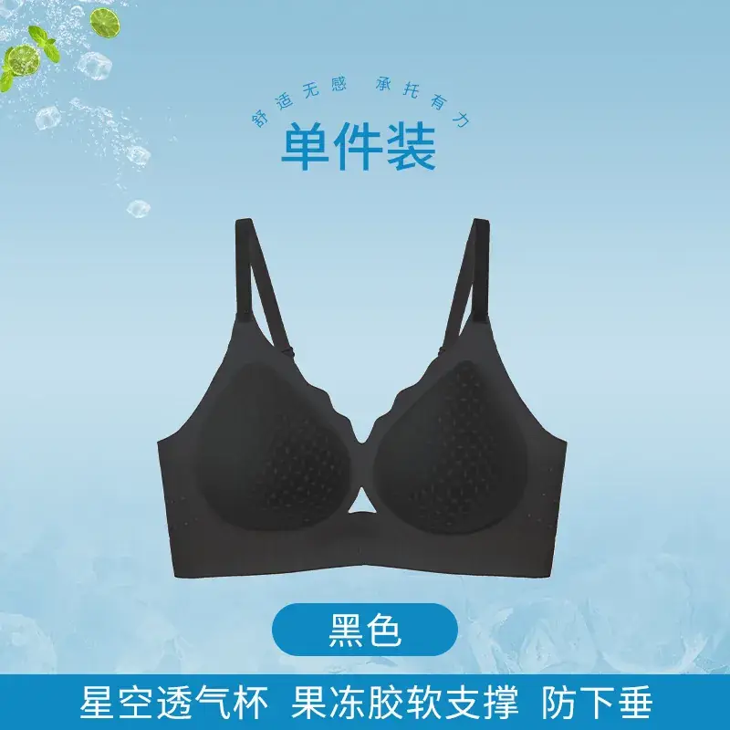 Ultra-thin Traceless Underwear Women's Ice Silk Breathable Push-up Non-steel Rings - Image 5