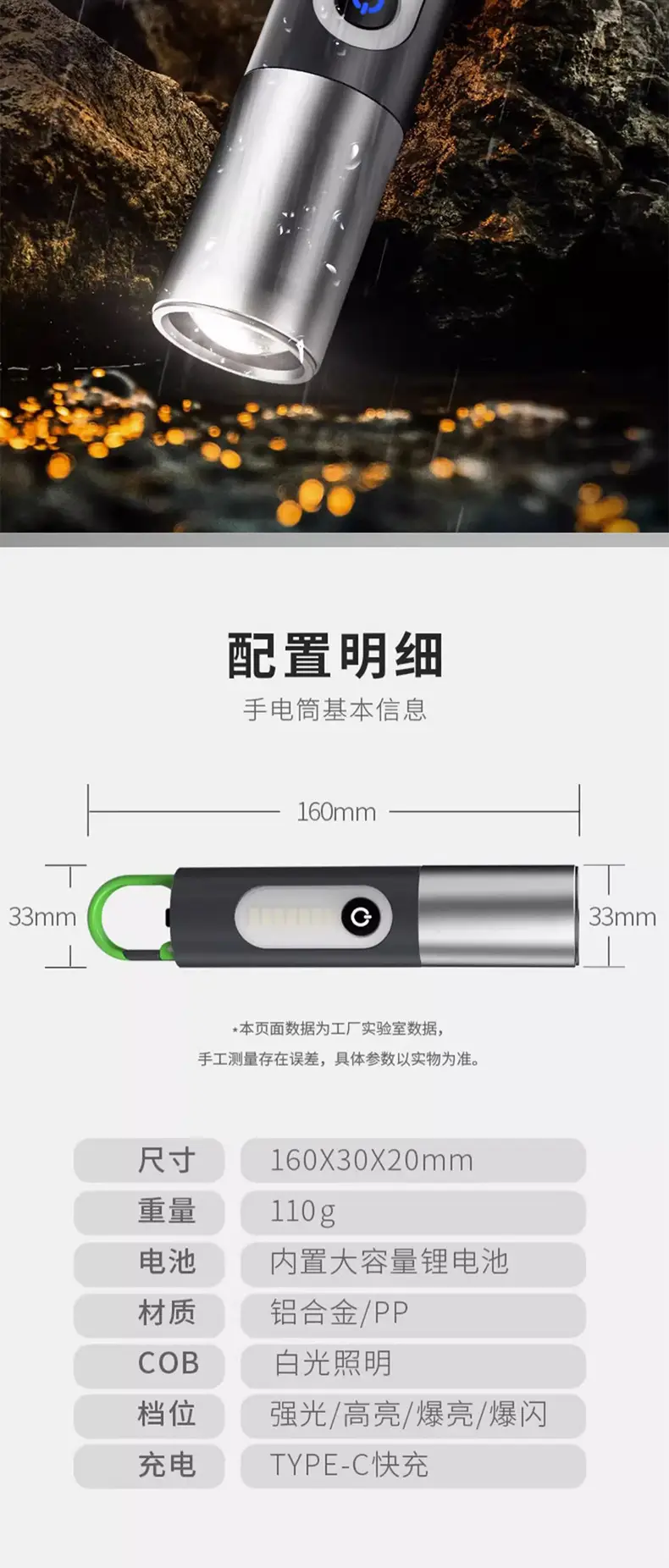 Type-C Rechargeable Aluminum LED Flashlight with Zoom & Type-C Charging — feature 13