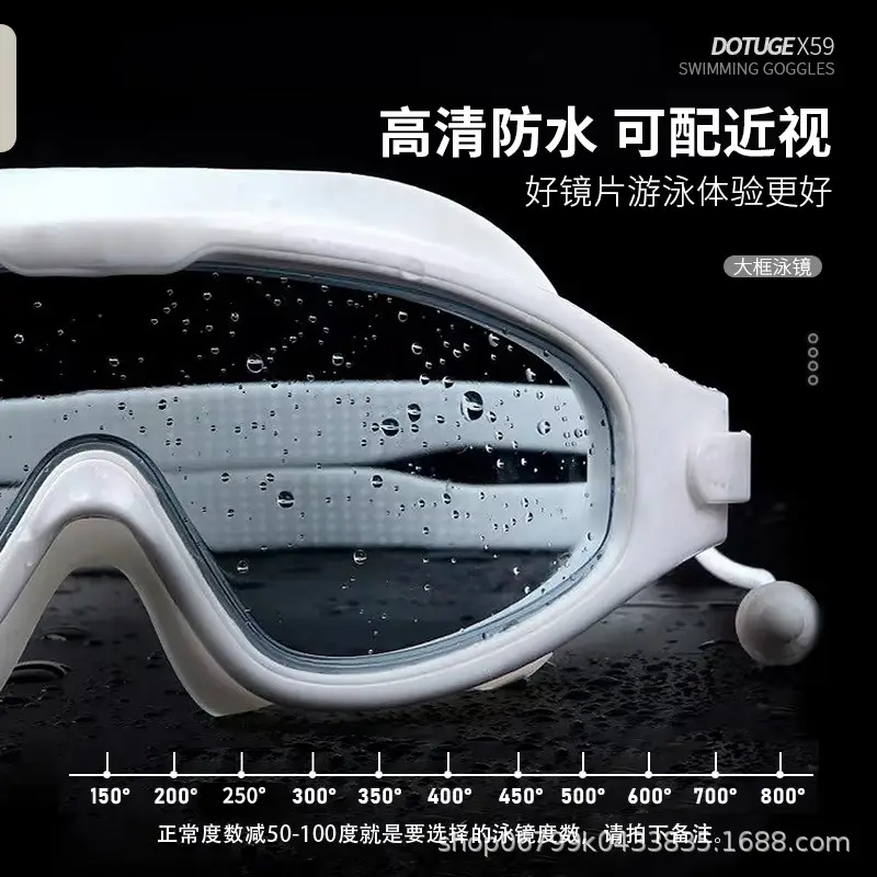 Swimming goggles large frame myopia waterproof anti-fog HD diving goggles equipment adult children men and women with degree swimming glasses