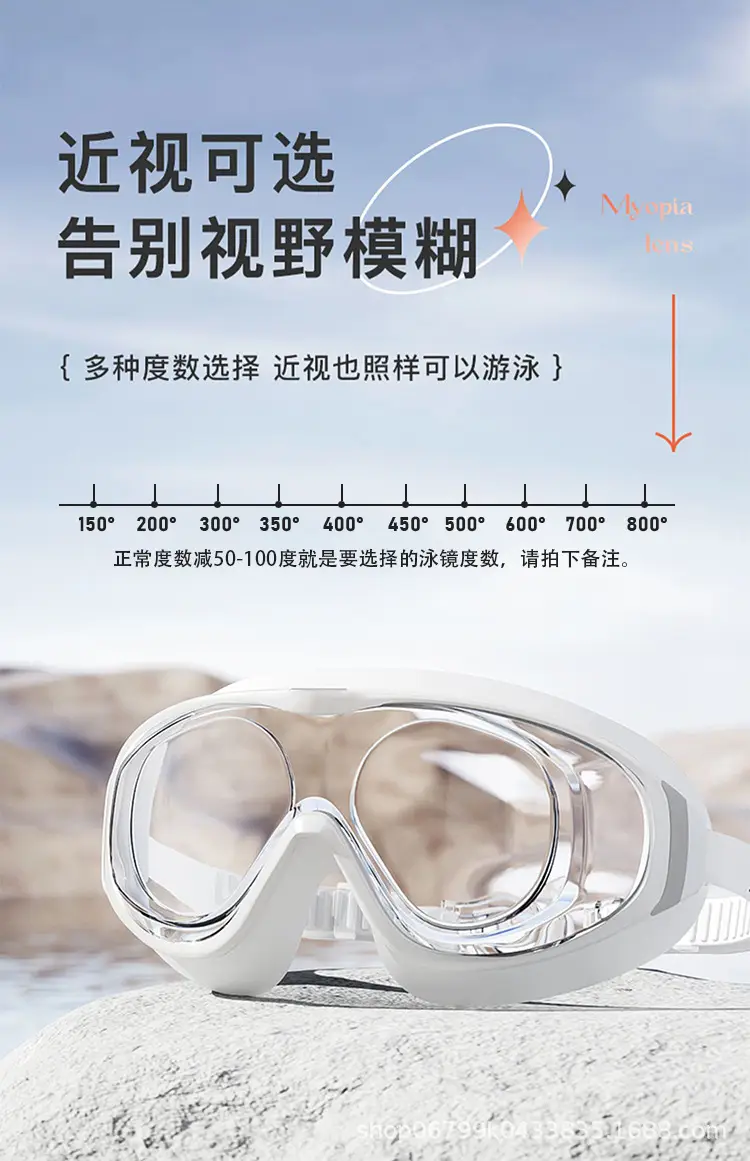 Swimming goggles large frame myopia waterproof anti-fog HD diving goggles equipment adult children men and women with degree swimming glasses — feature 7