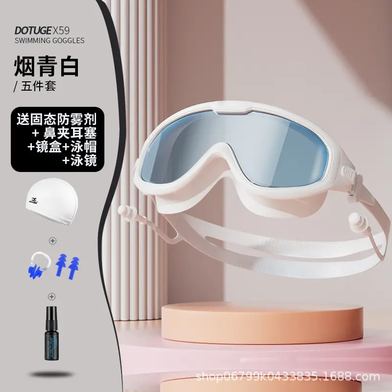 Swimming goggles large frame myopia waterproof anti-fog HD diving goggles equipment adult children men and women with degree swimming glasses