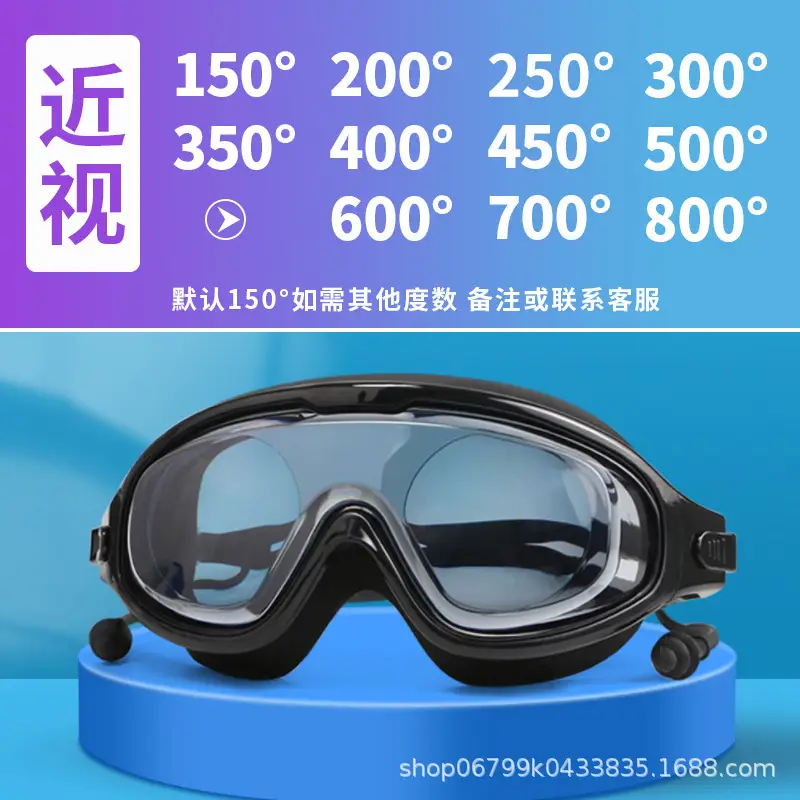 Swimming goggles large frame myopia waterproof anti-fog HD diving goggles equipment adult children men and women with degree swimming glasses