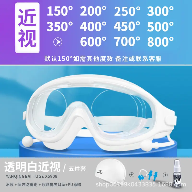 Swimming goggles large frame myopia waterproof anti-fog HD diving goggles equipment adult children men and women with degree swimming glasses