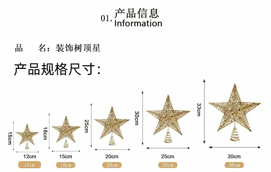 2025 Christmas Star Lamp Decor Gold 5-Pointed — feature 2