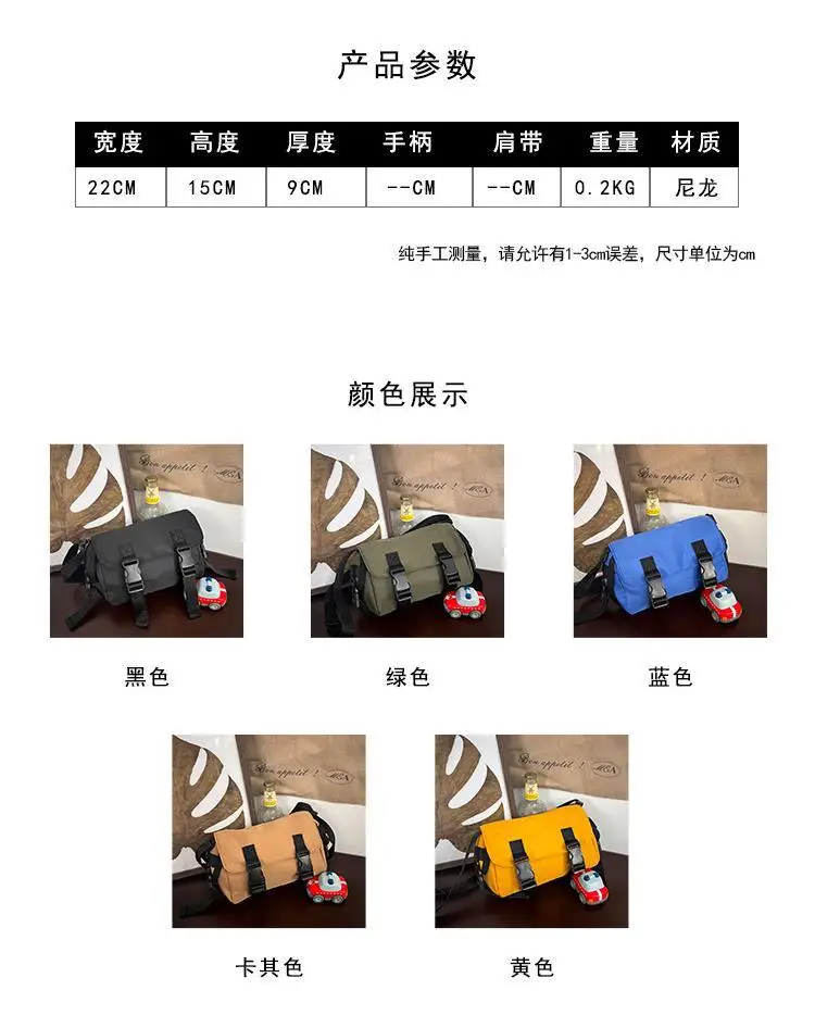 Yellow Korean Workwear Crossbody Bag for Boys — feature 2