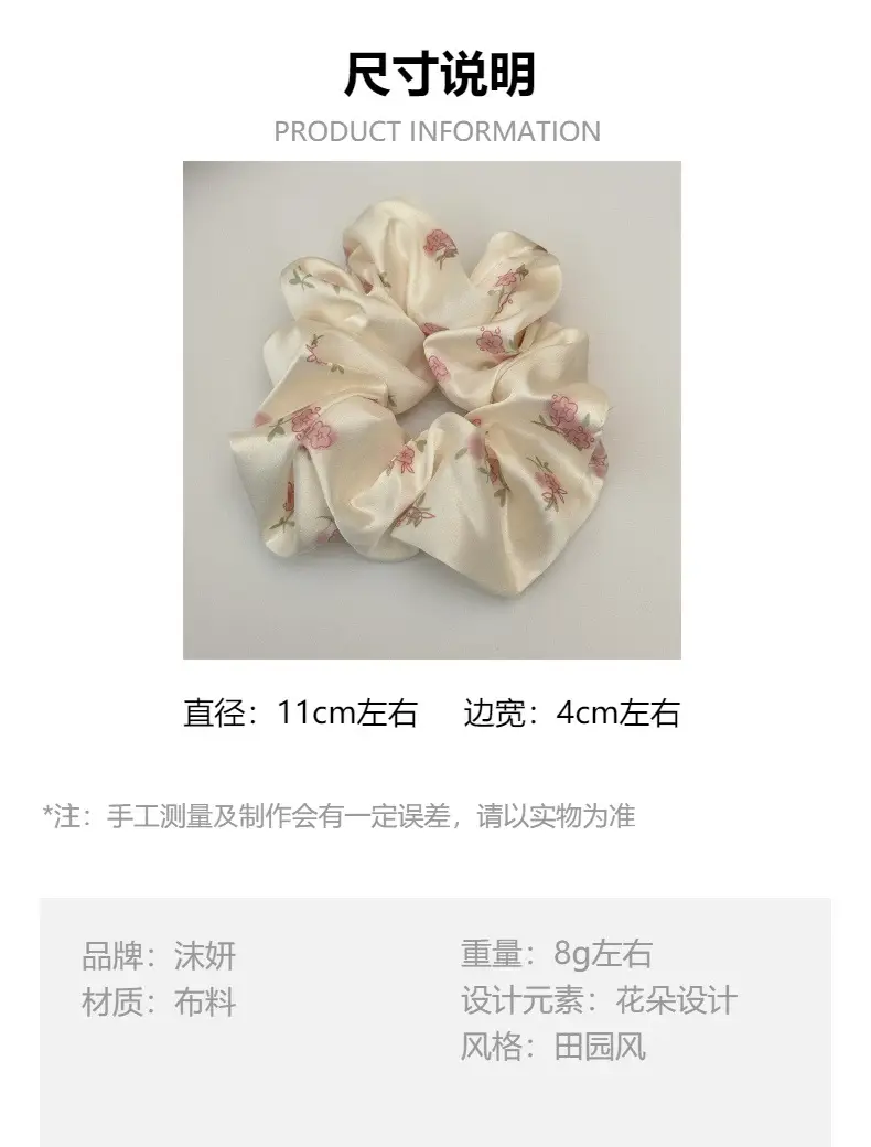 Small Floral Silk Hair Rope for Girls — feature 2